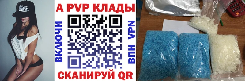Альфа ПВП Соль Рассказово