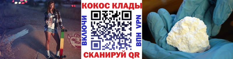 наркошоп  Рассказово  Cocaine Колумбийский 