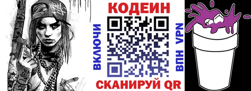 Кодеиновый сироп Lean напиток Lean (лин)  Рассказово 