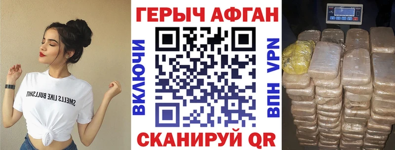 как найти   Рассказово  ГЕРОИН VHQ 
