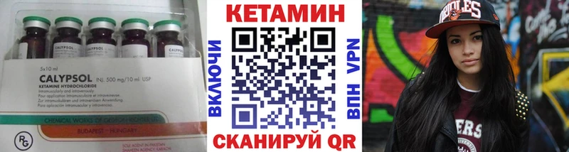 КЕТАМИН VHQ  Рассказово 