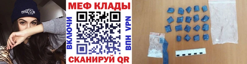 Меф  Рассказово