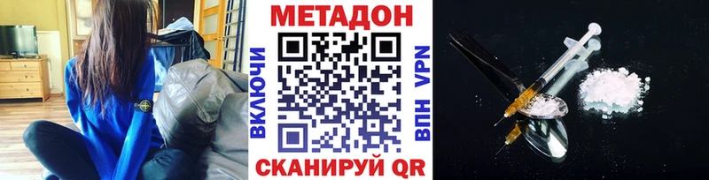 дарнет шоп Рассказово МЕТАДОН VHQ